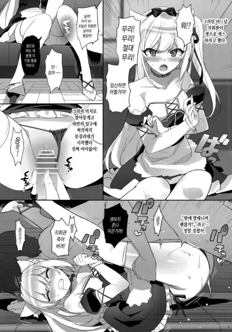 Kaikin! Namaiki Haman