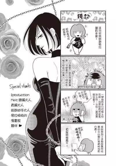 Dr.禽獸與一邊看著我的臉淫叫的抖S新娘