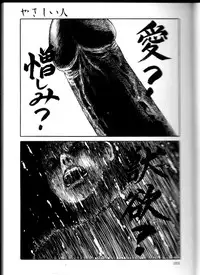 [Hayami Jun] Iyashiku Gehin ni