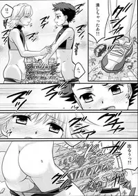 (C89) [Torajima-shi Kouhouka (Torajimaneko)] Yappari! Shota Combi