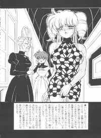 [Mon-Mon] Aido Manami