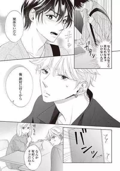 Fudanshi no Ore ga Youkya Osananajimi ni Semarareteru Ken