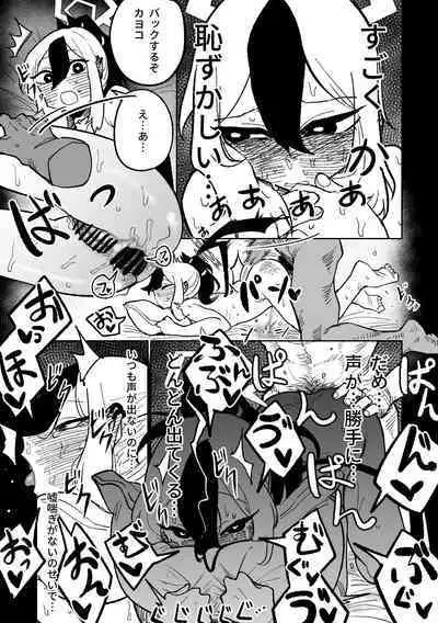 Kayoko wa Koe ga Denai