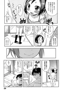 [Kanyapyi] Onapekoakuma