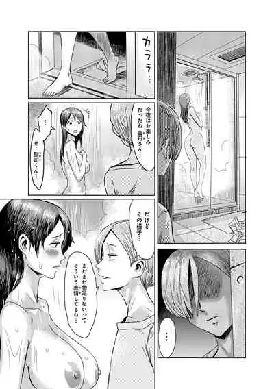 Koushite Mama wa Boku no Onna ni Natta