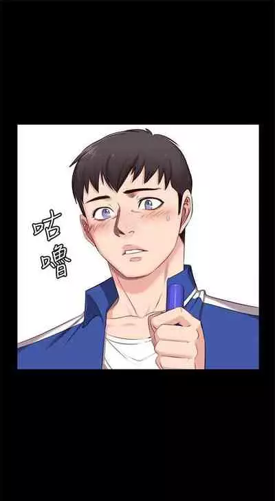 [G.HO & 高孫志] 健身教練 1-84 官方中文（連載中）