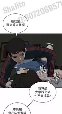 Take a peek 偷窥67-69 Chinese