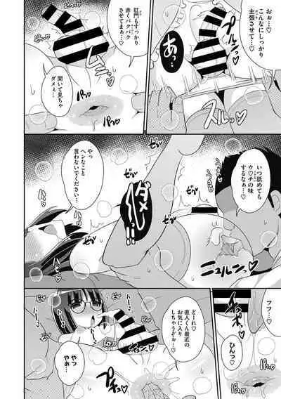 Mesu Danshi ni Goyoujin