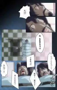 [Mink] [Full Color Seijin Han] Yakin Byoutou・San Experiment.1 Complete Ban [Digital]