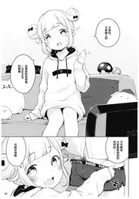 [Mothman (Henreader)] Pinkberry channel [Chinese] [萝莉援助汉化组]