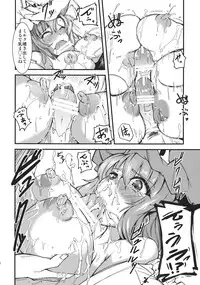 (C81) [*Cherish* (Nishimura Nike)] Yuyukan 5 (Touhou Project)