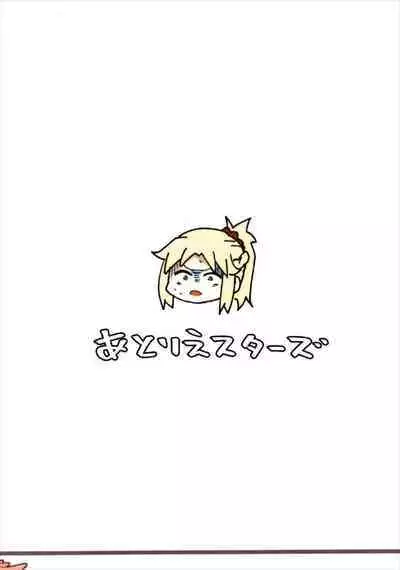 Dosukebe Saber Wars 2 | Perverted Saber Wars 2