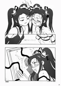 (C65) [The Knight of the Pants (Tsuji Takeshi)] SACRIFICE Tsuji Takeshi Works Selection vol. 1