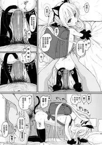 [Typehatena] Tadashii Musume no Aishikata (COMIC LO 2018-03) [Chinese] [无毒汉化组] [Digital]