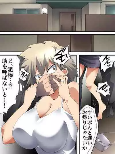 Yokubo Kaiki Dai 573 Sho