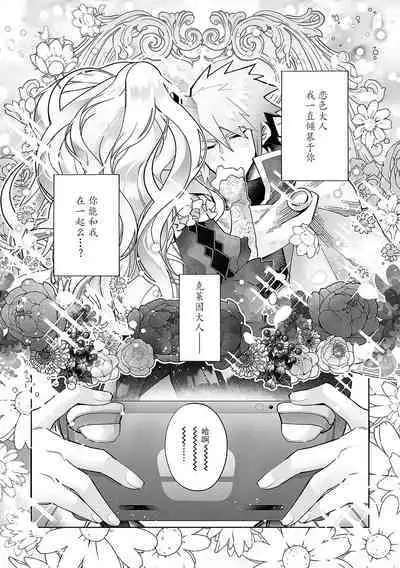 [Matagi Taro] Fujikawa Koiro, Isekai de Mechakucha Ikaserareru Koto ni Narimashita. ~Senshi mo Kenja mo Shinkan mo... Watashi no Karada ni Muchuu na no!?~ | 藤川恋色，在异世界被玩弄得一塌糊涂。战士、贤者、神官…都沉迷于我的身体！？~ 1-3 [Chinese] [莉赛特汉化组]