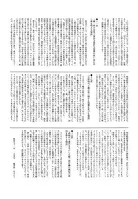 (C94) [Cocoa Holic (Yuizaki Kazuya)] Onnanoko no Mayu 3 -Vita Sexualis- [Chinese] [脸肿汉化组]