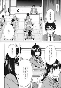 [Kurokura Eri] Onee-chan to Issho! - With my sister