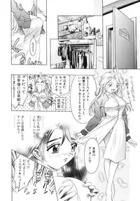 [Hirohisa Onikubo] Party ga Hajimaru