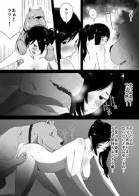 Wagaya ni Inu ga Yattekita