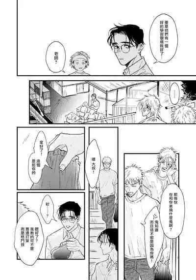 [miso] Koi Kogare Utae ~R.I.P.~ | 歌唱恋慕～R.I.P.～ Ch. 1-6 + 最终话[Chinese] [冒险者公会] [Digital] [完结]