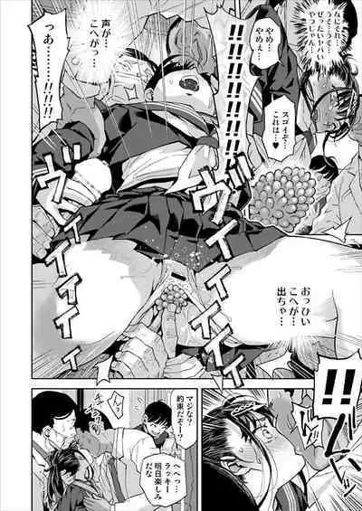 Chikan wa Yurusanai!!