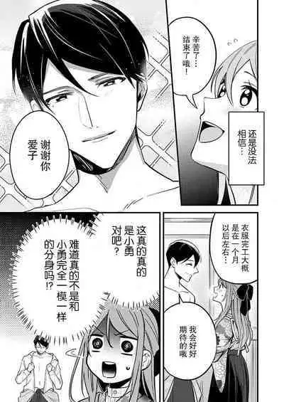 [Oko yomiko] Hon'nō no koi saku Taishō no yoru… 〜 osananajimi a wa haikaramusume Ō o ichizu ni motomeru | 在大正夜晚盛开的本能之恋…～青梅竹马α对时髦女孩Ω一心一意的追求 (絶倫αに愛を乞え。【TLオメガバースStory】) [Chinese] [莉赛特汉化组]