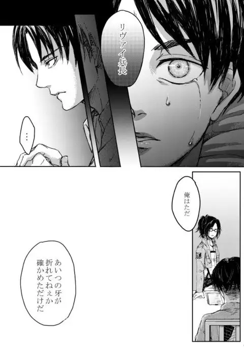 Sono Me ni Utsusu no wa