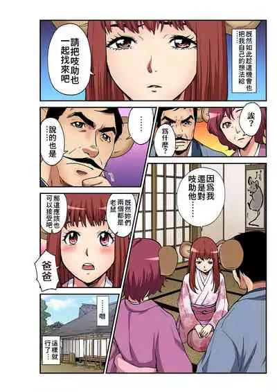 [Pirontan] Otona no Douwa ~ Nezumi no Yomeiri | 大人的童話~老鼠娶親 (Gaticomi Vol. 101) [Chinese] [禁漫漢化組]