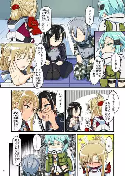 Kiriko Route ni Bunki shimashita.