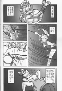 (C51) [Nawanoren (Various)] NN Kinboshi (Battle Arena Toshinden)