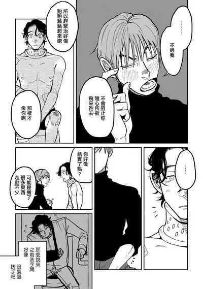 [Nola Obake] Yameru Toki mo, Sukoyakanaru Toki mo, | 无论疾病、还是健康 #4-6 + P站番外插图 + 番外合集1-3[Chinese] [Digital]