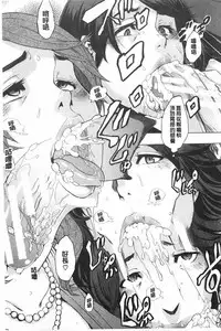 [ShindoL] Junai Irregulars | 純愛不完美情-人 [Chinese]