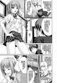 [Shimanto Shisakugata] Prototype Mademoiselle [Chinese] [無邪気漢化組]