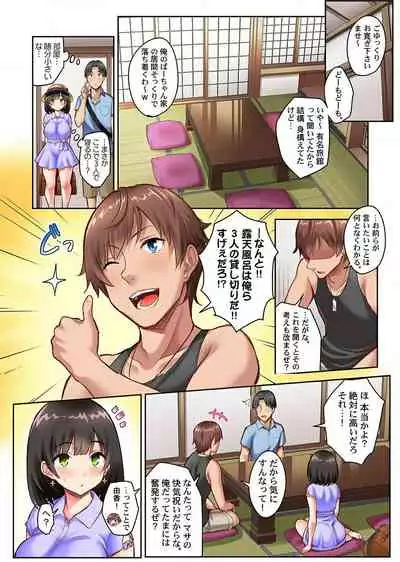 Netorare Surprise. ~Kare no Shinyuu ni Hameraremashita