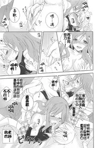 [Aoko] Restless Kiss [Chinese] [Dora烧鸡+想抱雷妈汉化组+补丁布丁汉化组E]