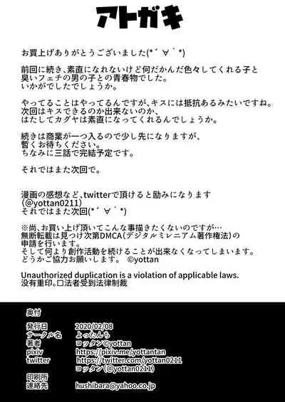 Boku wa Doukyuusei no Dorei Ch. 2