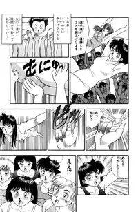 [Kosuke Yamada] - Omocha no Yoyoyo Vol 03