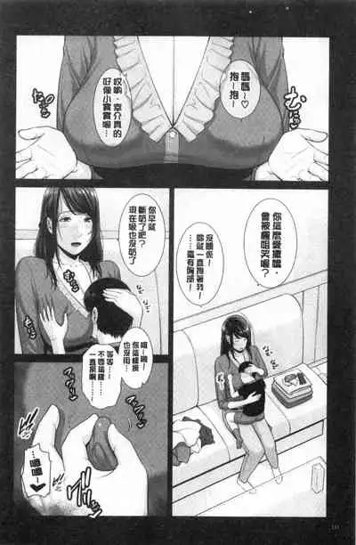 Boku dake no Inbo-tachi