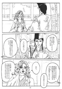 [Mudai Document Kari] Unknown Comic