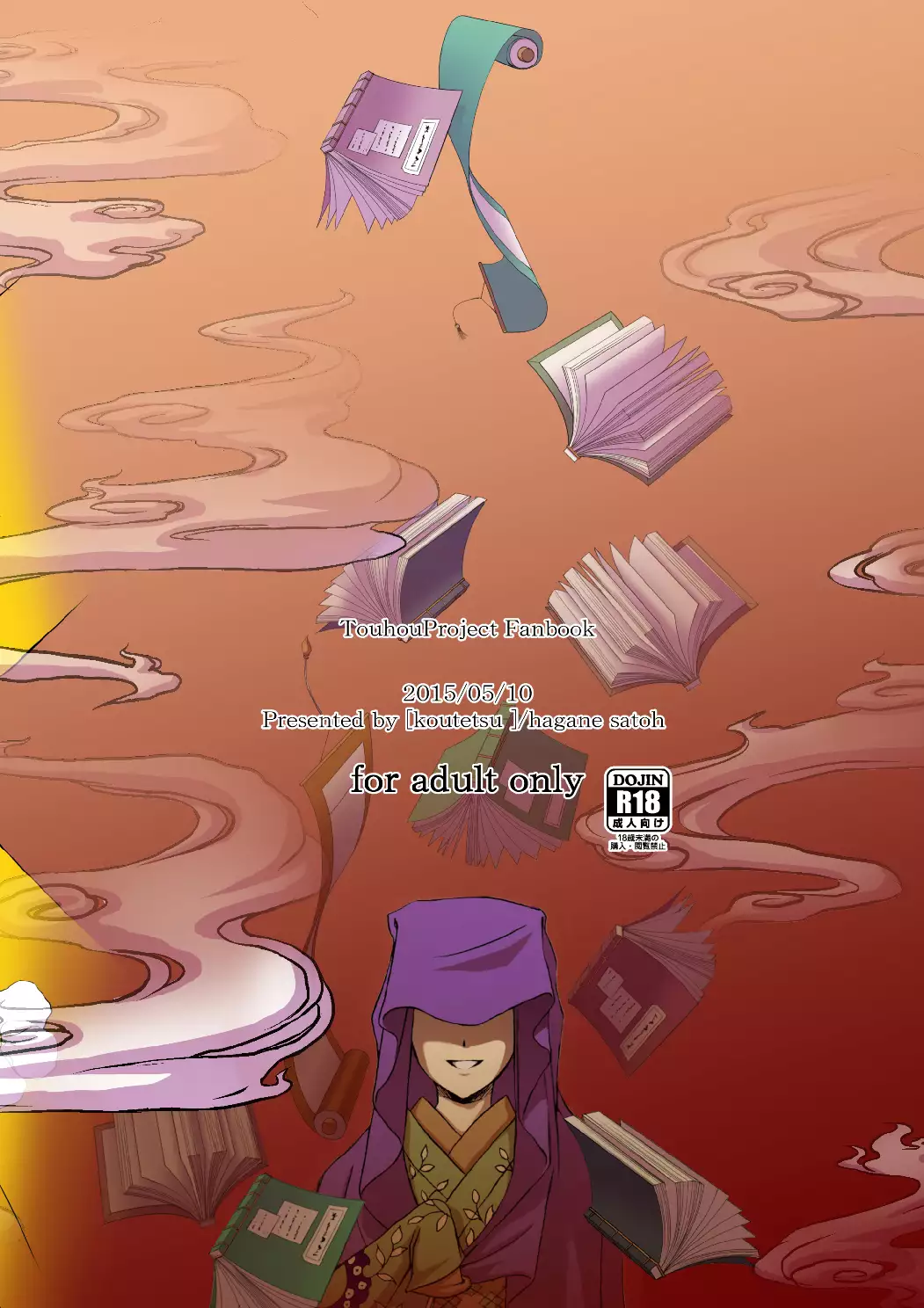 Touhou Suzunaan Hinoenma Hiroku - Kyuusei Douin Hen