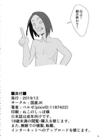 40-sai Doutei ga Mahoutsukai ni Natta Ken 2