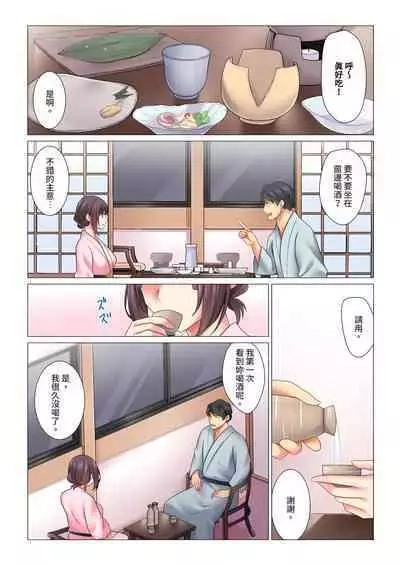 [Nanakusa Amane] Cool na Niizuma to no Shinkon Seikatsu wa Amari ni mo... Yarashikatta 1-15 | 和冷酷新妻的新婚生活實在是…太過下流了 1-15 [Chinese]