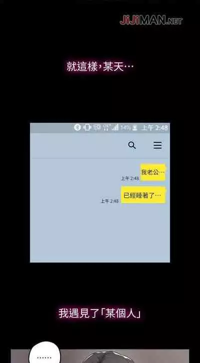 【周六更新】邻居人妻（作者：李周元 & 頸枕） 第1~49话