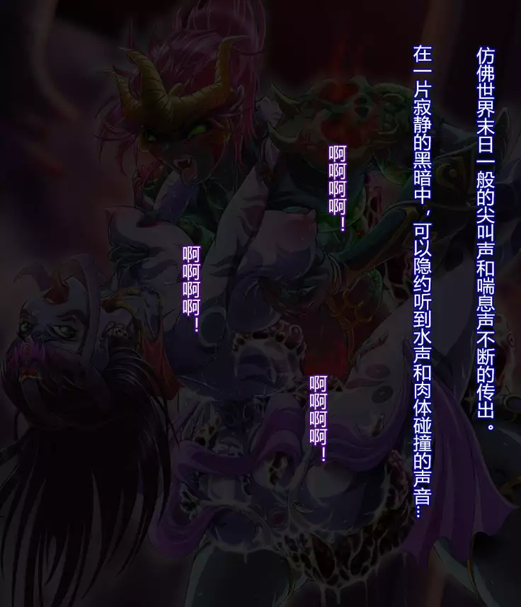 Sai Kakusei! Chouma Seibutsu no Onna