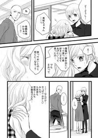 [Maomi Leon, uroco] Souryo to Majiwaru Shikiyoku no Yoru ni... 7