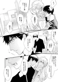 [Kano Shiuko] Abunage.