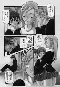 [ASTROGUYII] Private Princess