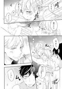 [Coconoe Ricoco] Furueru Mune no.