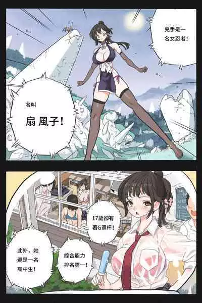 Mankoku Bujutsukai 3